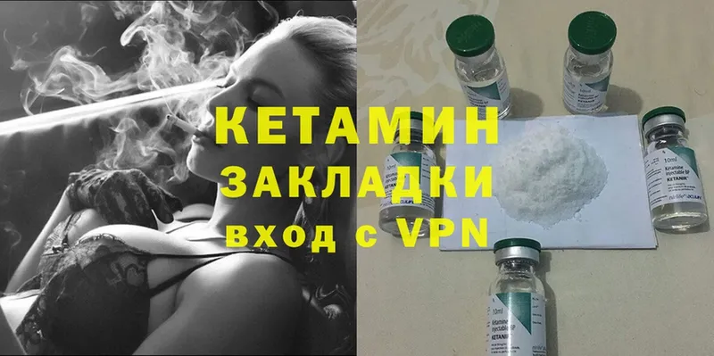 КЕТАМИН ketamine  Краснокамск 